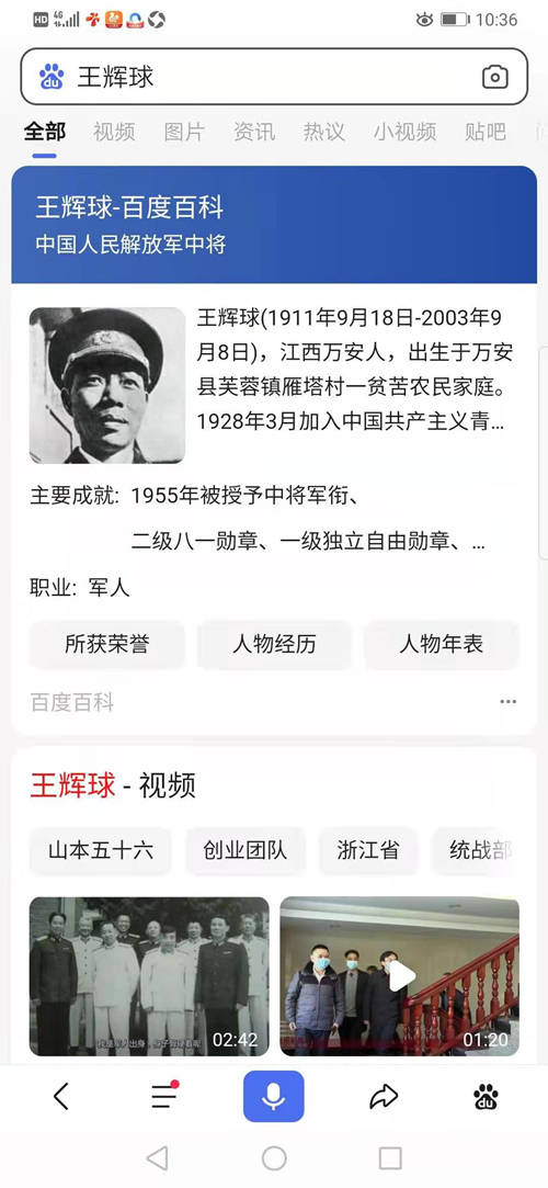 开国中将王辉球之子王涌涛支持军品大王李长东并为其签名留念以兹鼓励