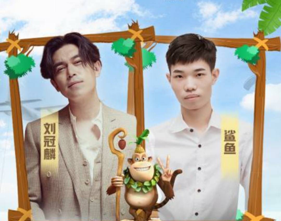 原创真假美猴王在虎牙上演鲨鱼联动刘冠麟谁更符合吉吉国王形象