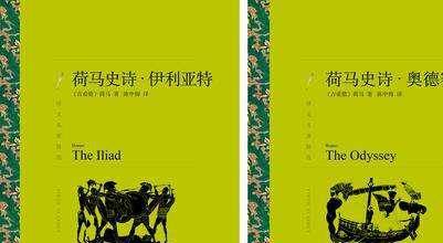 其中,《伊利亚特》共24篇1万5千余行,以希腊联军统帅阿伽门农和希腊第