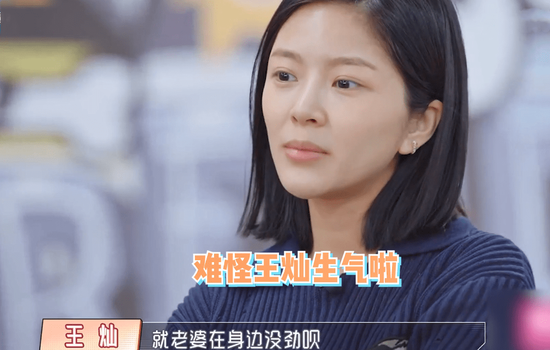 杜淳老婆在旁边还敢说:其他女生在身边就有劲.令王灿不满