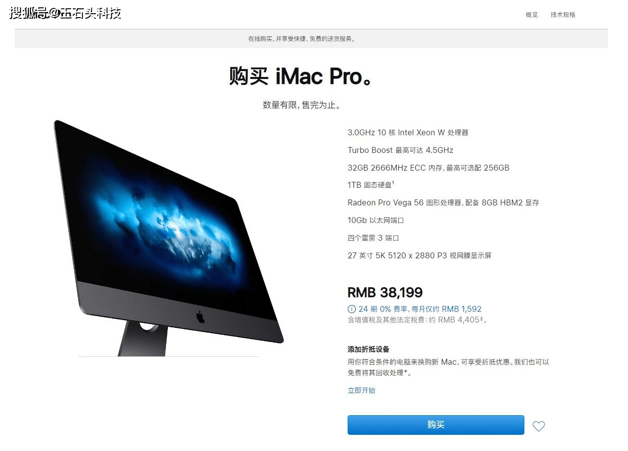 又一款苹果产品下架,imac pro全球停产!网友:并不意外