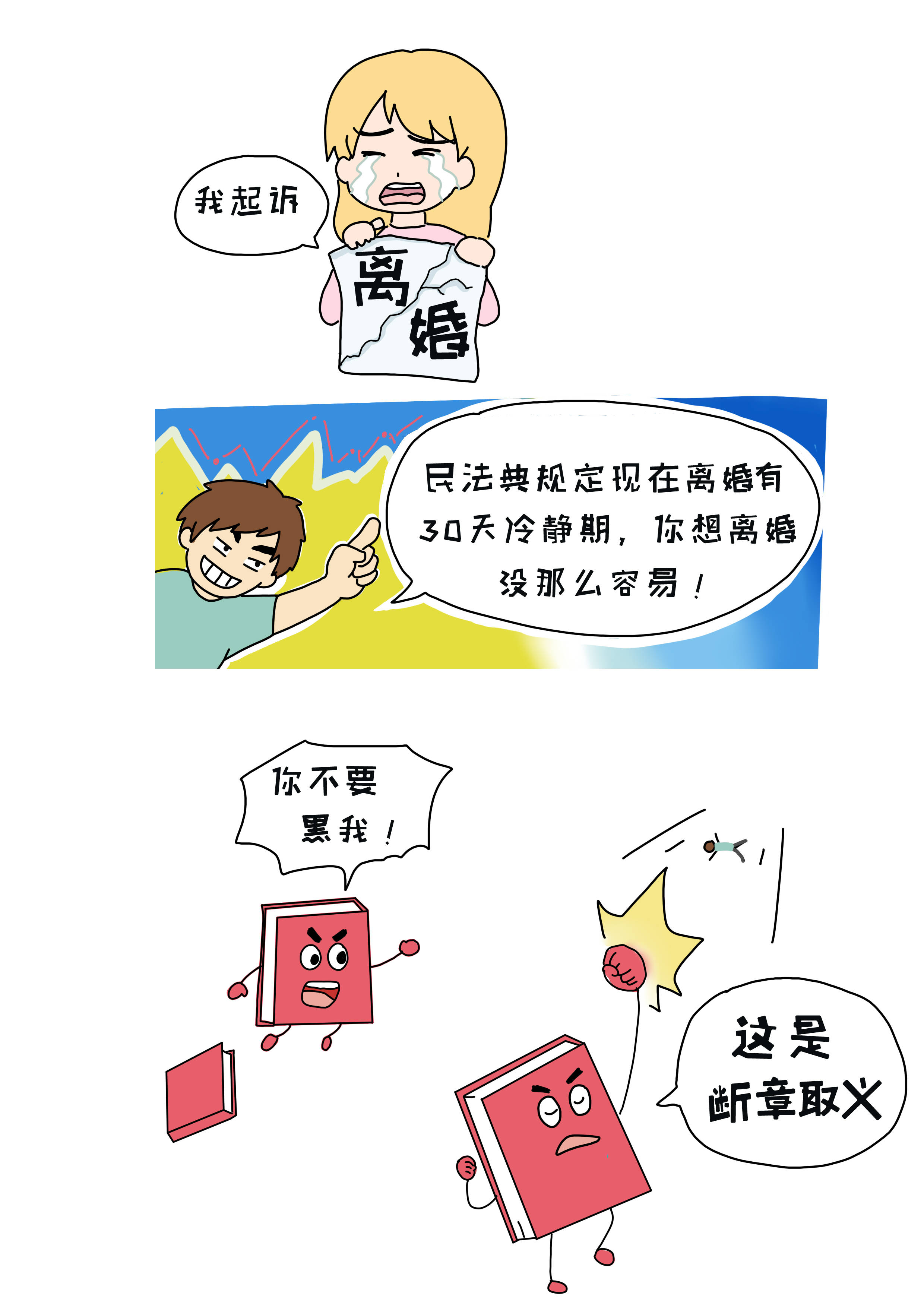 漫画民法典好律师家暴只有0次和无数次拒绝家暴