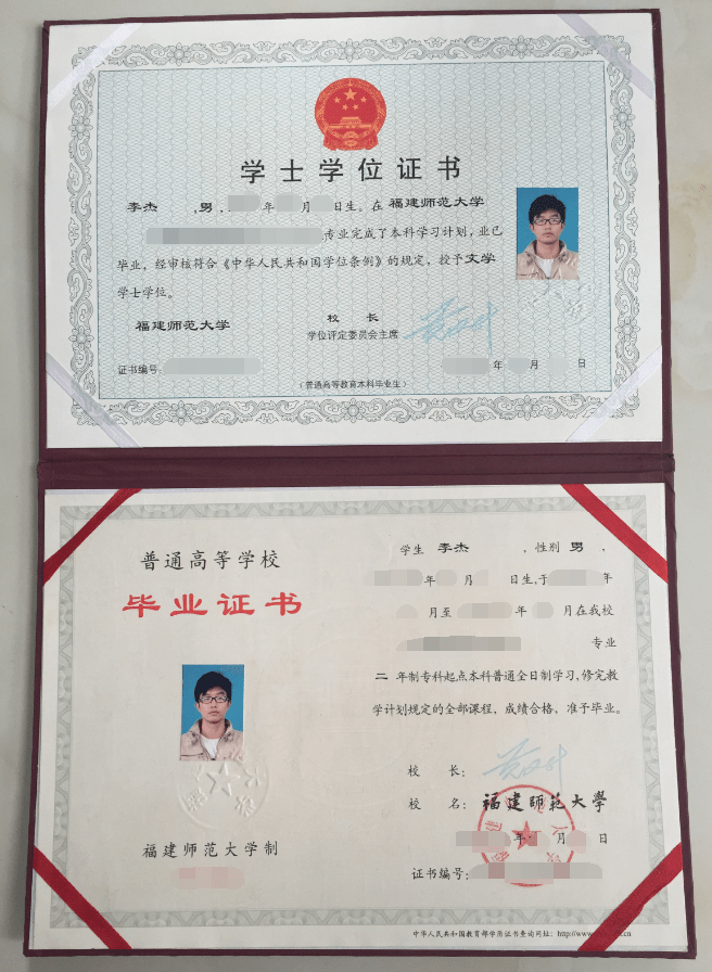 福建师大双学位有学位证书吗 来自搜狐网