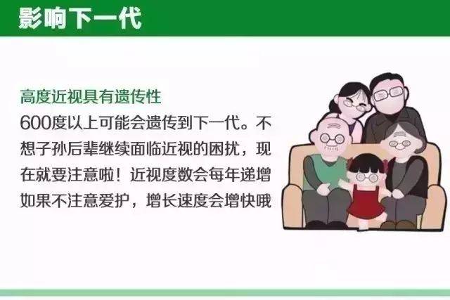 近视的危害难道只是看不清这么简单