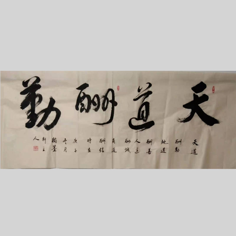 范武刚书法-业精于勤