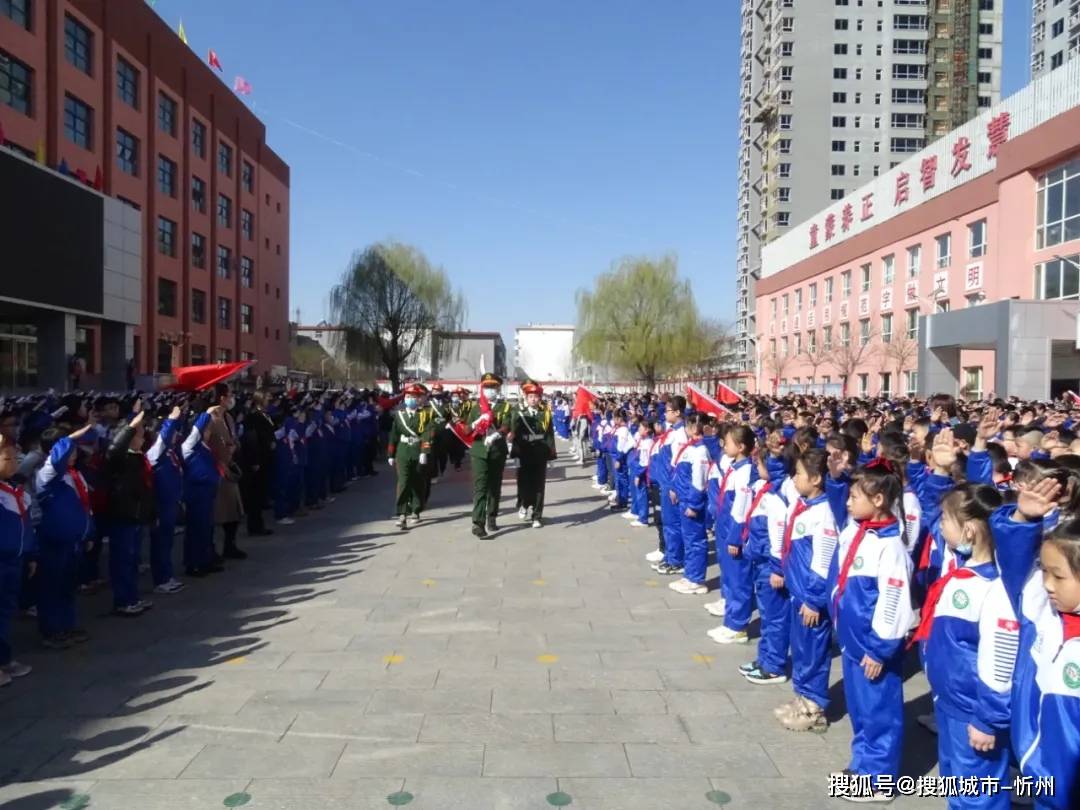 节约资源 守护生命 ----忻州市实验小学举行节水主题升旗仪式