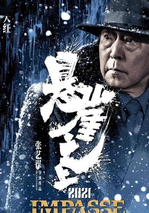 于和伟的演技应该没有人会质疑,他此次在电影中也担任了比较重要的