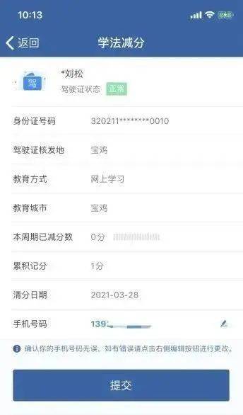 湖南司机:驾驶证分不够扣?长沙已有22万人这样成功"减分"!