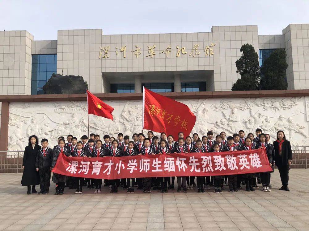 缅怀先烈 致敬英雄:漯河育才小学开展祭扫烈士陵园活动