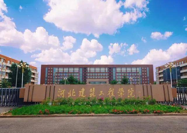 全国排名前9的建筑大学,北京建筑大学排名第4