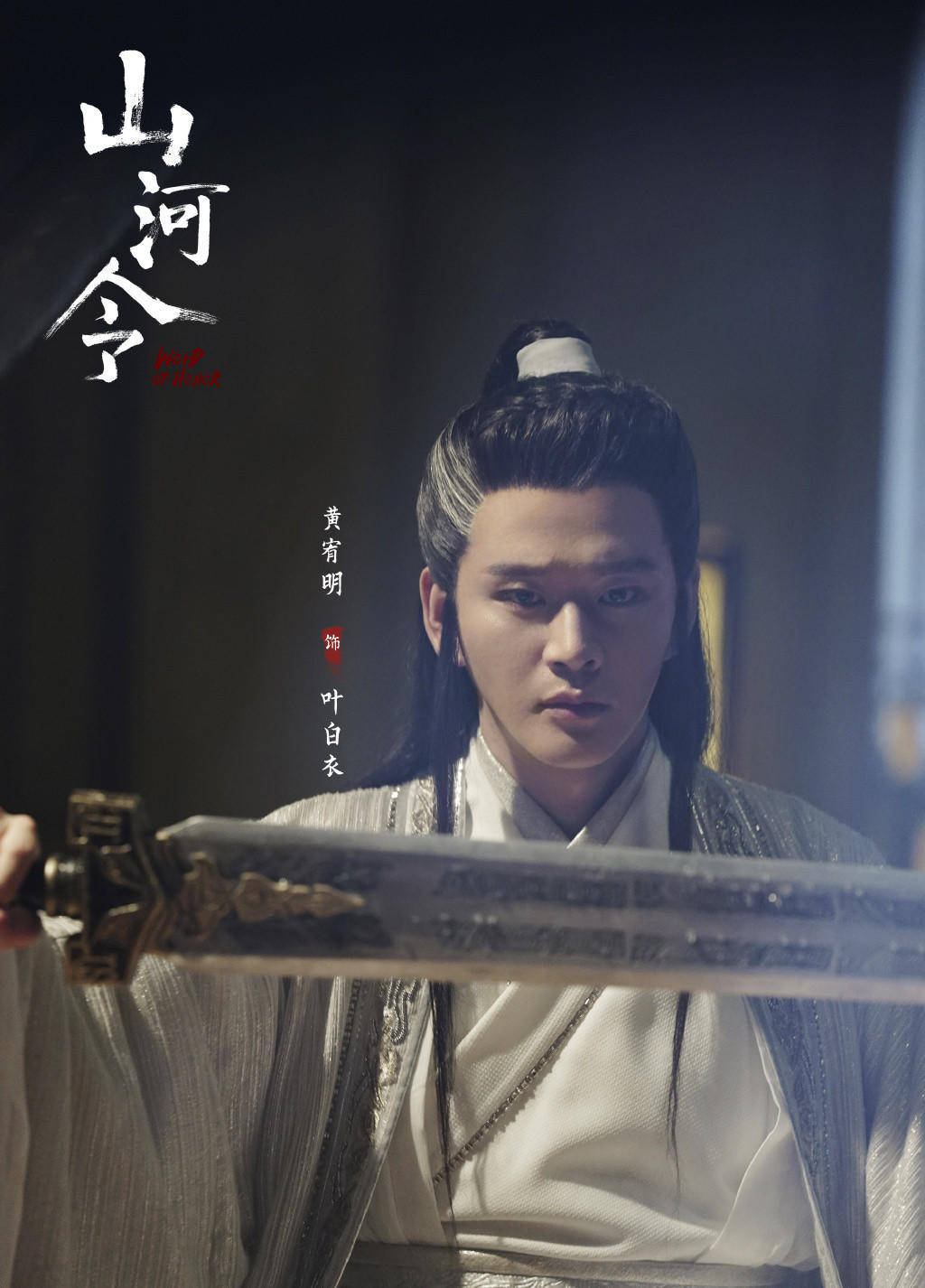 原创《山河令》:剧中最痴情的人不是柳千巧,而是他