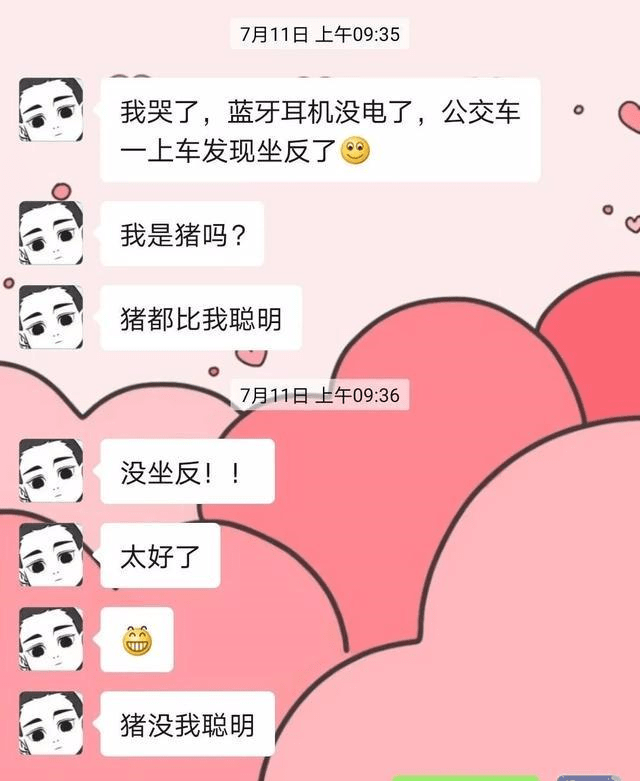 尴尬聊天记录盘点,去哪能找到这么有趣的灵魂啊?哈哈