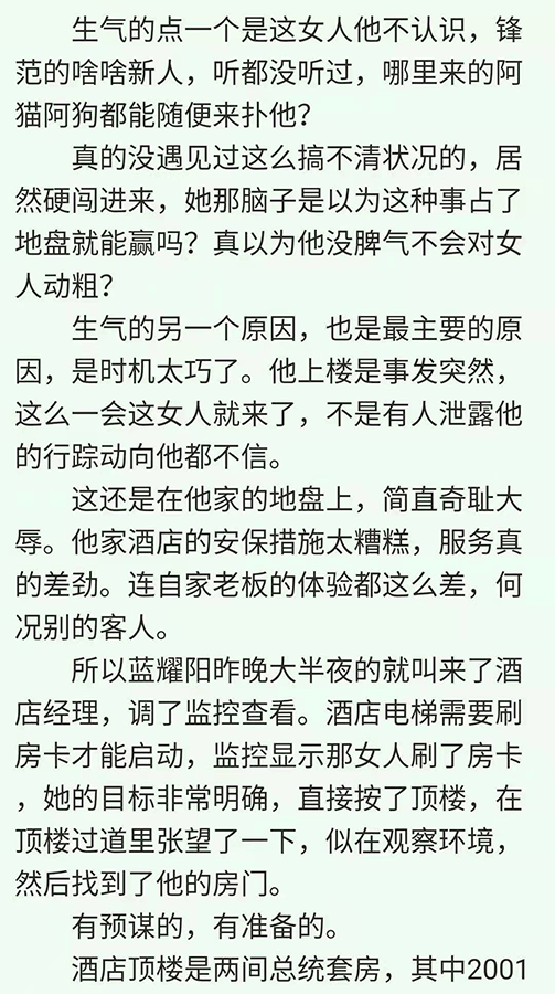 原创言情小说推荐03:男女主的恋爱过程太有趣了,又刺激又甜