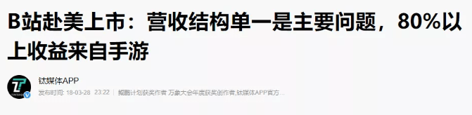 然而短短两年过去了,小破站不仅摆脱了摇摇欲坠的营收结构(依据2020年