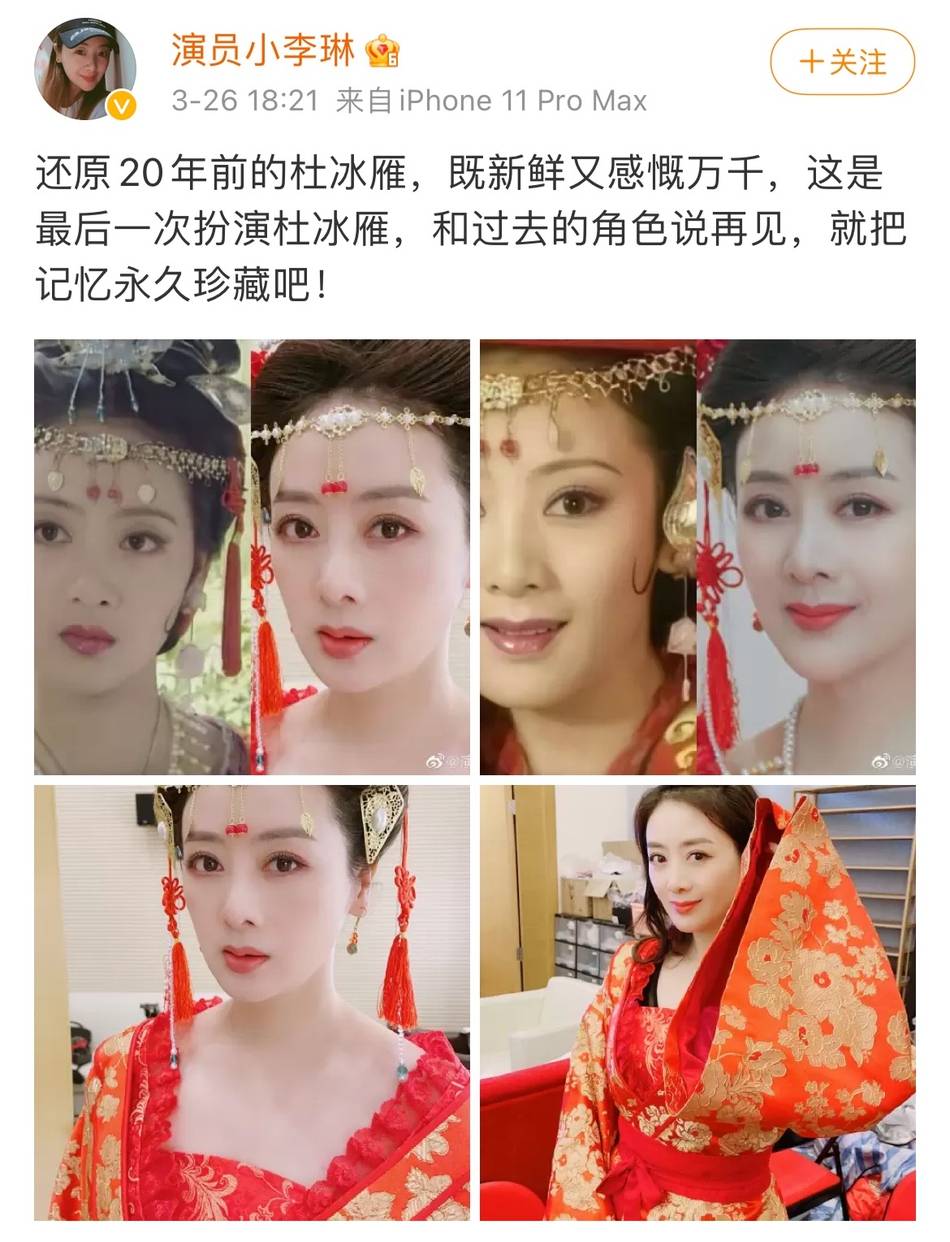 回忆杀!40岁小李琳再扮"上错花轿嫁对郎"杜冰雁