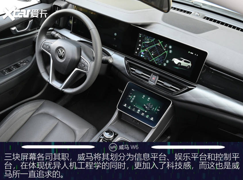 威马w6定位于中型suv,4620mm的长度让它介于自家的ex5和ex6(参数