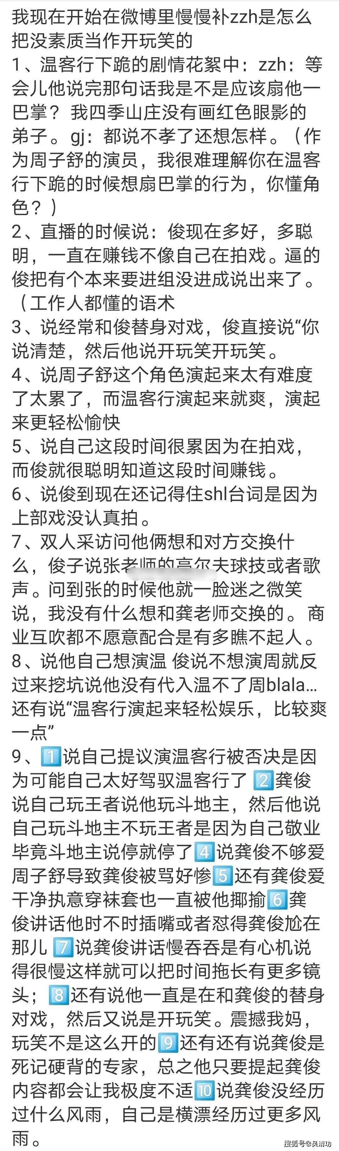 拿祖孙三代炒作?龚俊说给儿子取名"龚喜发财"后,谈已逝的爷爷