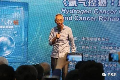 氢素源引导和推动氢医学研究和发展的两院院士们