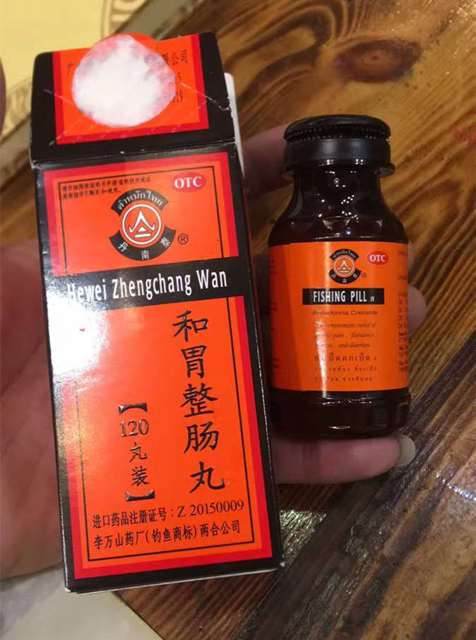 暴饮暴食,水土不服引起肠胃难忍!和胃整肠丸中药配方速效止痛