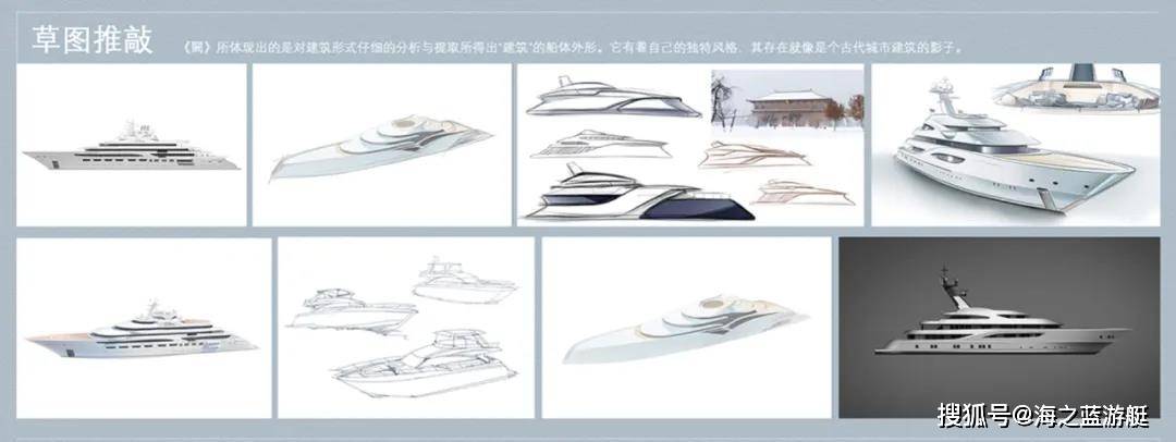 设计界课程回顾看中国美院学子创造的乐顺游艇