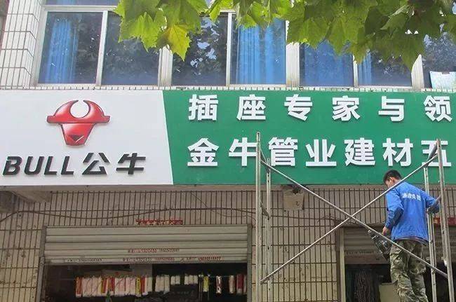 黄石五金建材社区店现状