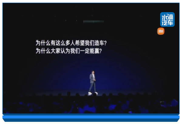 原创雷军官宣造车信心十足:小米有钱,有人,有生态