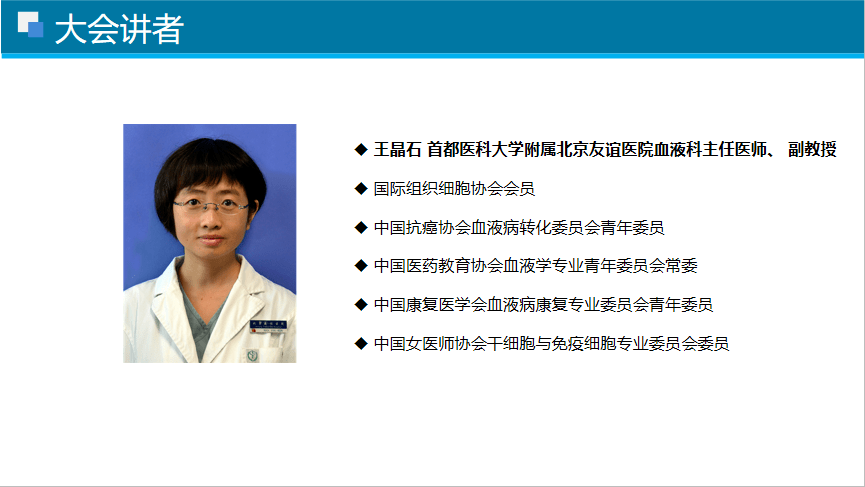 学术会议孙媛院长主持召开抗感染全程优化研讨会