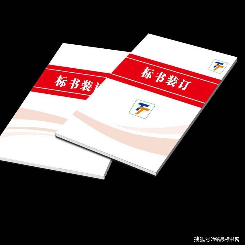标书制作公司告诉你这些技巧