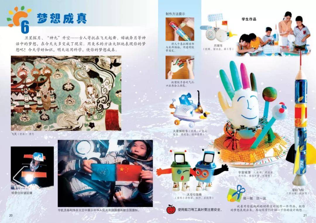 广西桂美版四年级下册美术电子课本教材pdf版高清下载