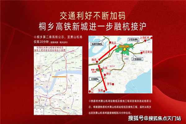 2021桐乡学区房划分图,桐乡社区划分图高清 2021桐乡【金科时代天悦】真火了!金科时代天悦内幕曝光了!震惊了!