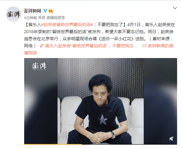 音乐人赵英俊留给世界最后的话:不要把我忘了