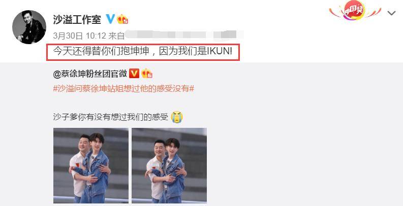 蔡徐坤路透中上演壁咚,瞧见对象是谁后,这关系真不是一般亲密!