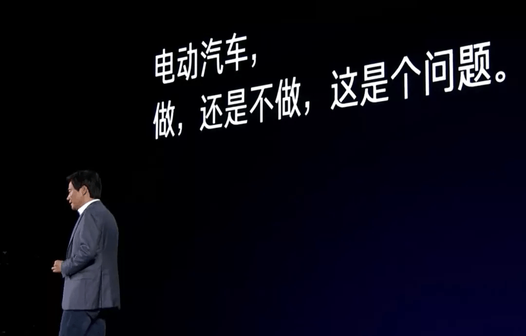 小米造车,52岁雷军尚能饭否?