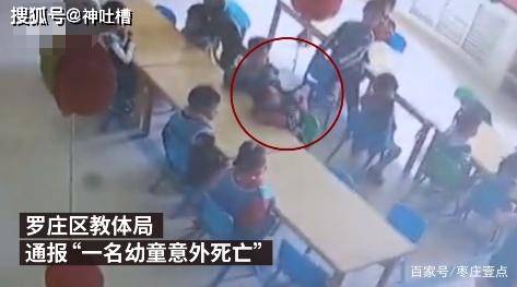 针对网传#幼儿园男童呕吐后趴桌身亡一事,4月1日,山东省临沂市罗庄区