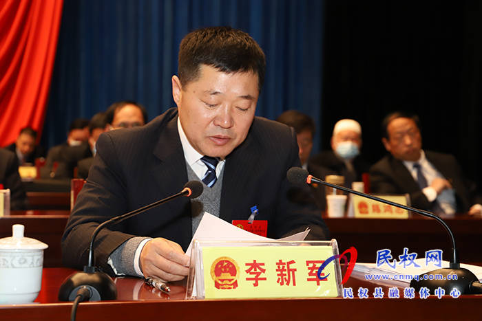 县人大常委会副主任李新军作议案审查情况的报告
