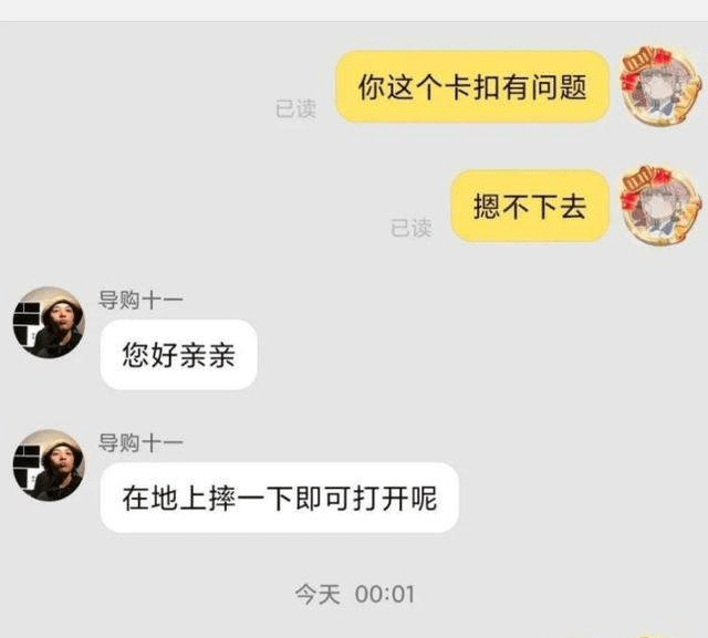 网购的搞笑事,太逗乐了