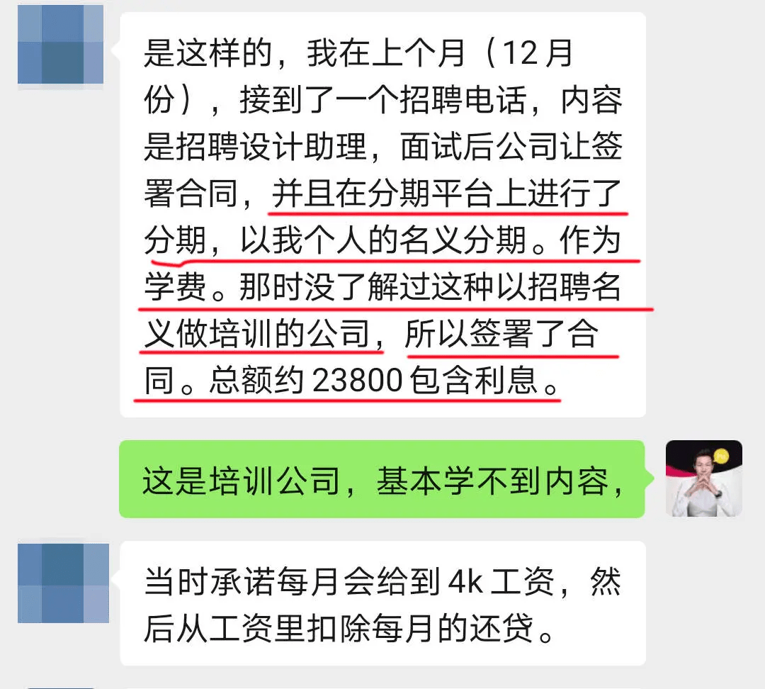 设计师面试变付费培训的骗局陷阱,我写了8点避坑法则给你,收好