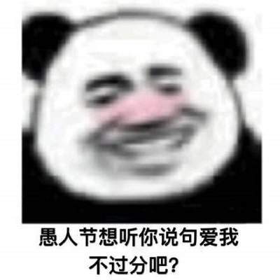 愚人节搞笑动态图gif!你想要的
