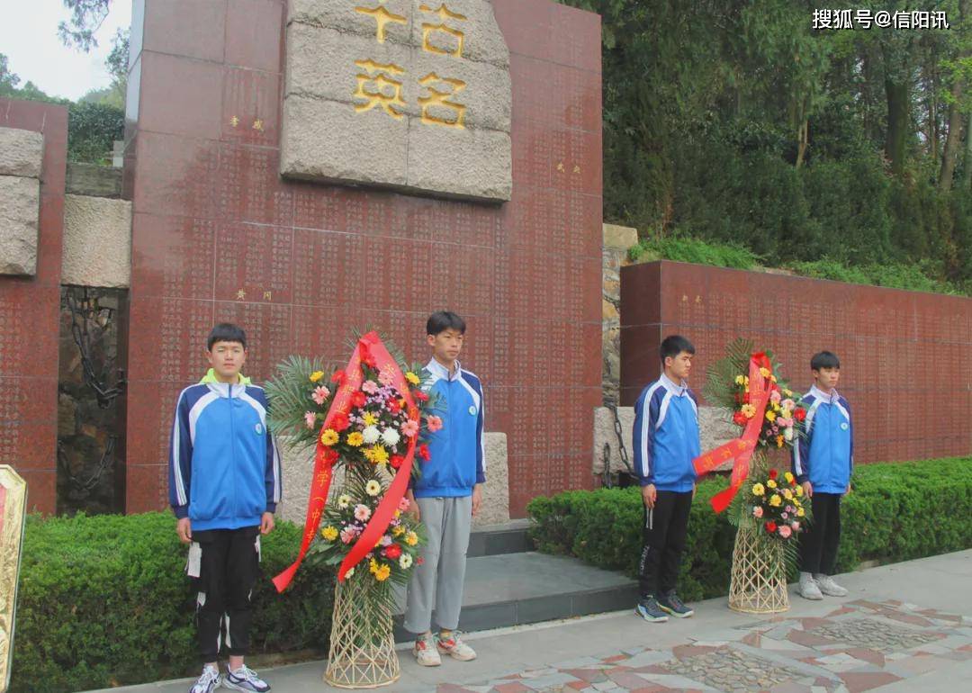 新县职业高中开展清明祭扫活动_烈士陵园