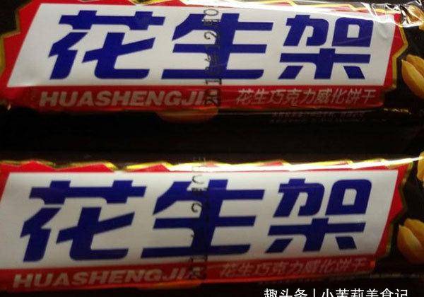 这些"知名盗版"零食你买过几个?士力架不算啥,看到最后笑哭了
