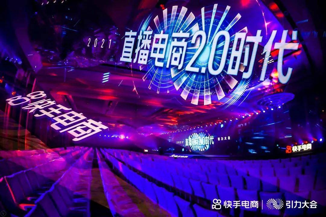 原创直播电商20时代快手用内容私域重构增量天花板