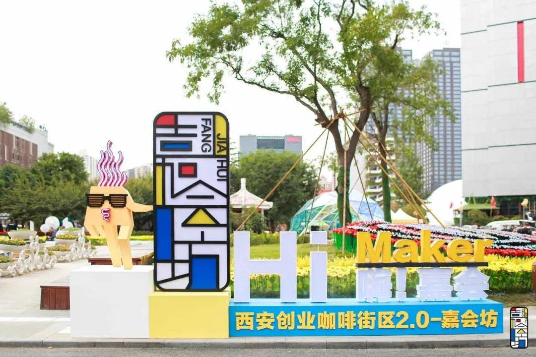 "全民全运 同心同行" 西马路线唐韵十足