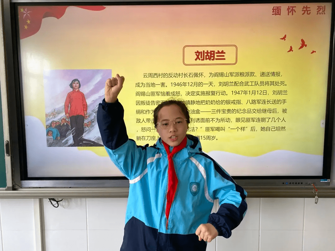 六一班冉珂欣讲述革命先烈刘胡兰的故事