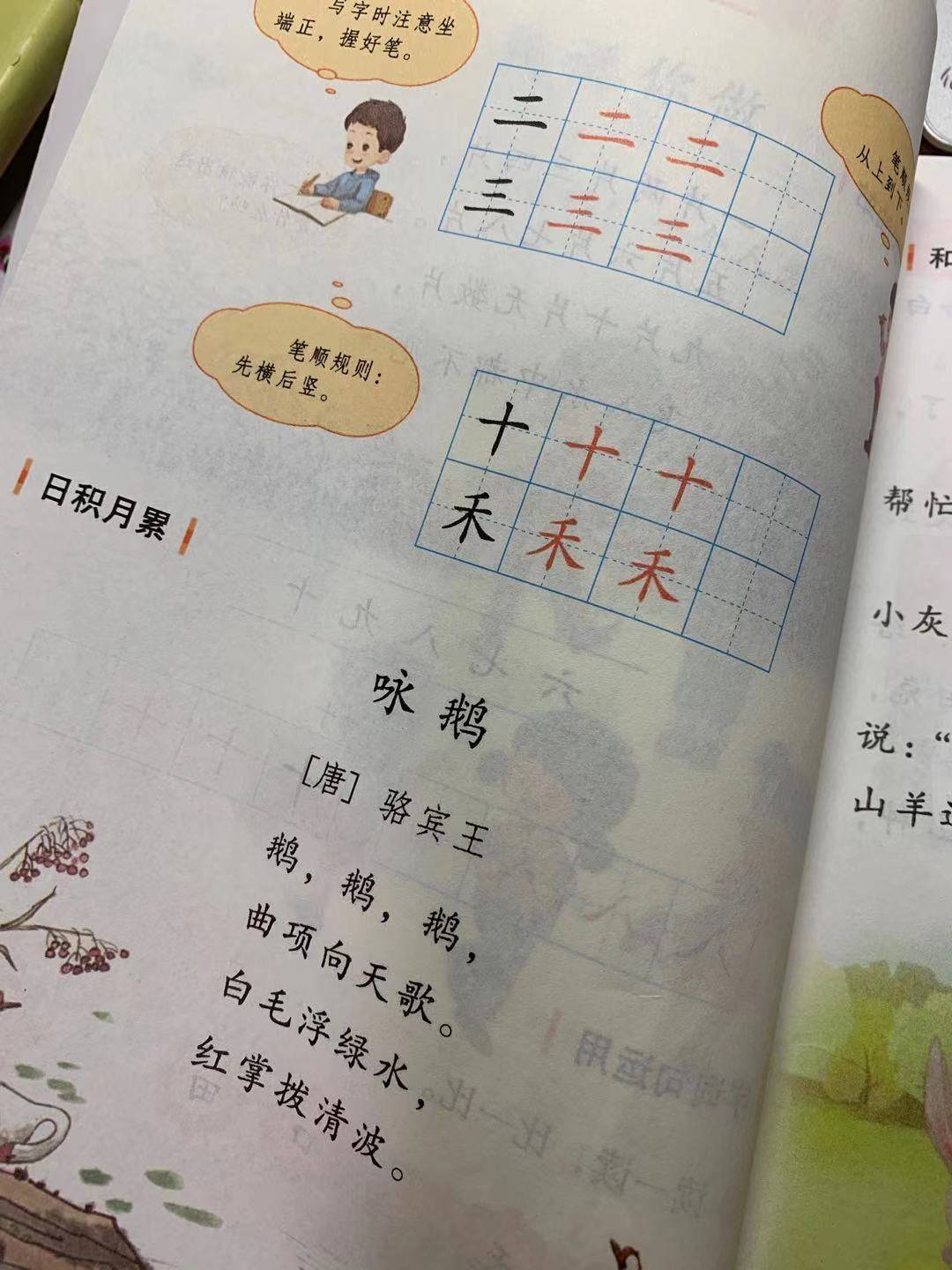 原创语文学习早知道进入小学家长需把语文书了解透彻才能辅导好