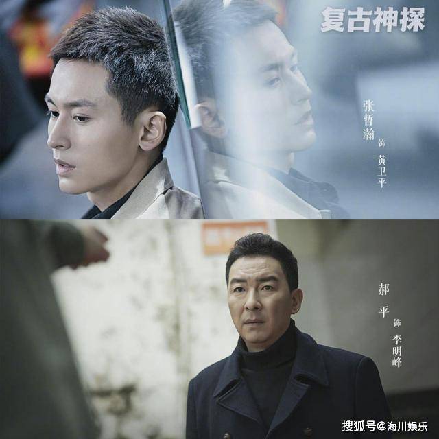 掉在张哲瀚《山河令》的坑里尚未出坑,期待他的新剧《复古神探》