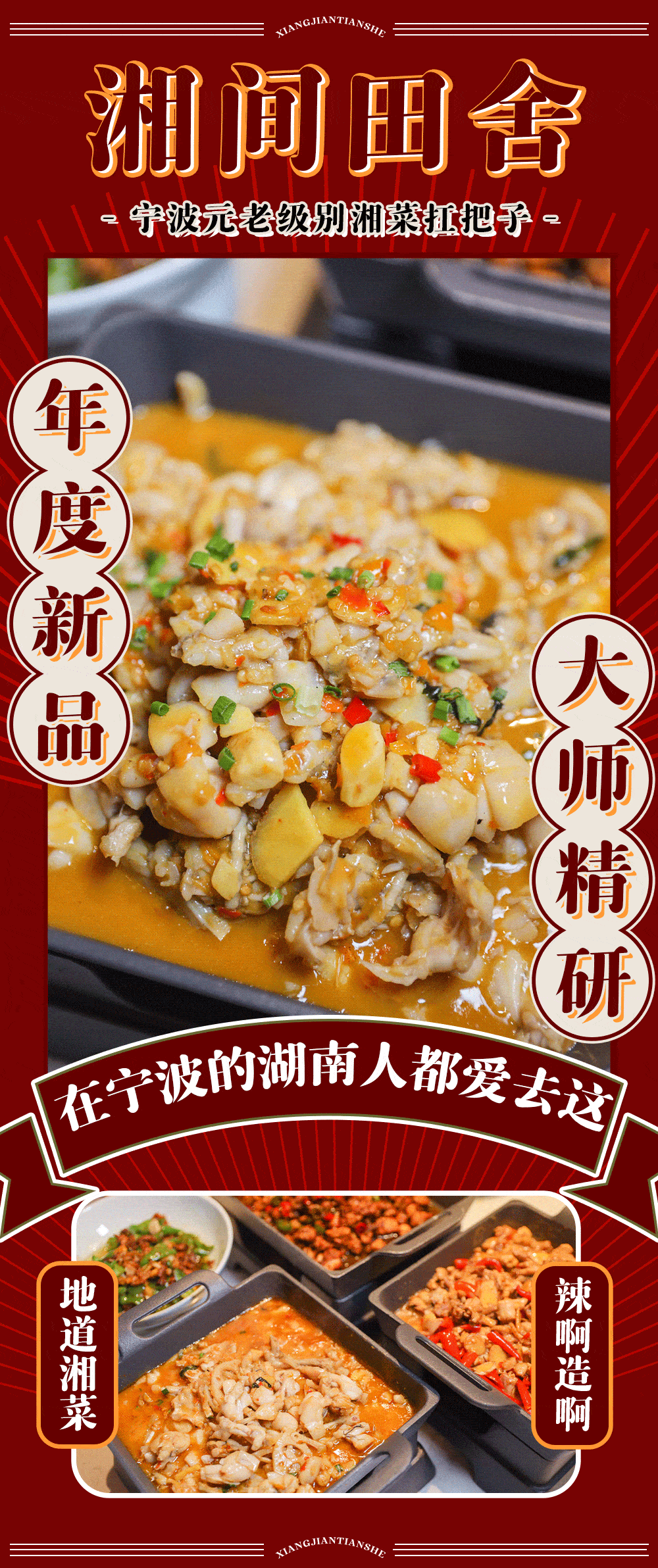 宁波这25家让人"失控"的湘味馆!鲜香辣怒干三碗饭!