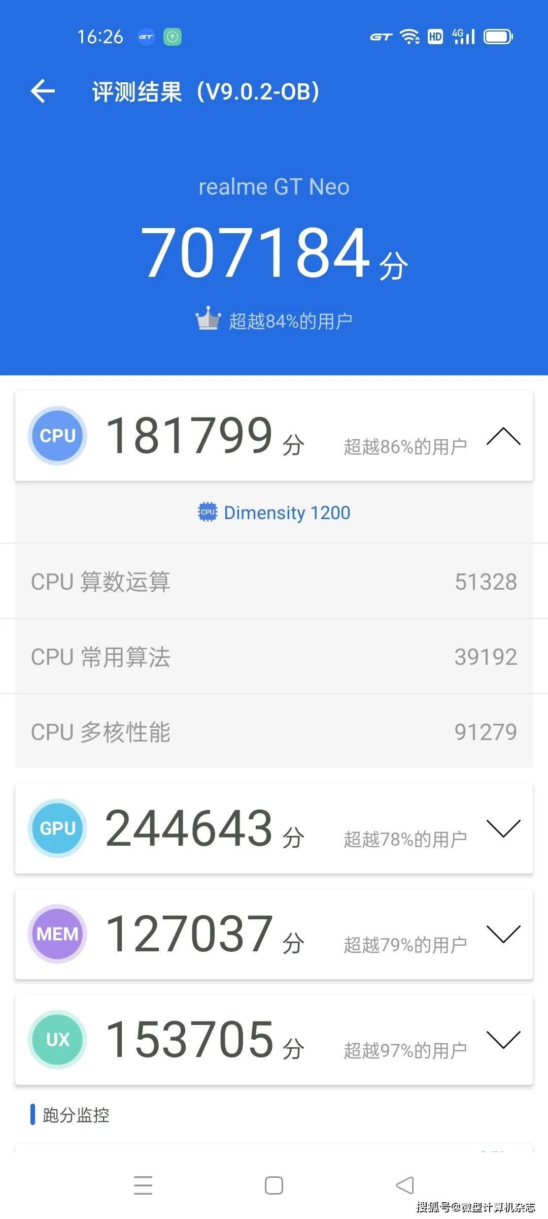 普通模式中,12gb 256gb版本的realme 真我gt neo在《安兔兔评测》中