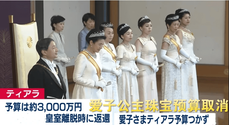 原创爱子公主没有专属皇冠戴了!日本皇冠价值超百万,却被嘲批发来的