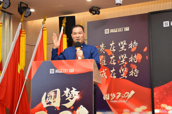 圆梦2021|尚益达门窗月度激励计划启动会成功举办