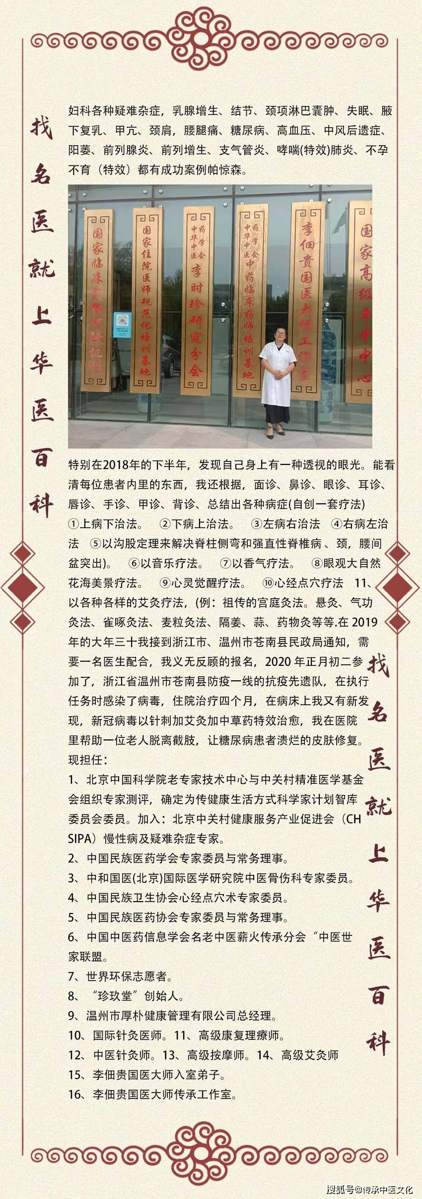 中医世家——陈琼芝